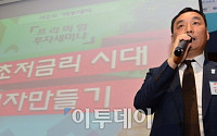 [투자세미나] 김창수 “ELS, 자산의 20% 이상 투자하지 마라”