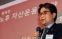 [포토] 김경록 소장, '행복한 노후 자산운용 전략'