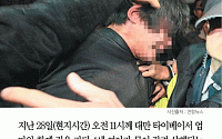 [카드뉴스] 대만 4세 여아 살해범, 범행 3시간 전 대형 식칼 구매… 정신과 치료·마약복용 전력