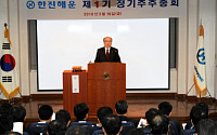 [주총] 한진해운, 윤현덕 감사위원 선임 (종합)