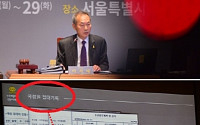 세월호 2차 청문회, 청해진해운 '국정원 접대기록' 공개…'민관유착' 의혹