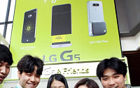 LG 'G5' 제품 자신감, 출고가 갤S7과 동일…'프렌즈' 가격 비교해보니
