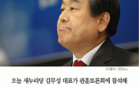 [카드뉴스] 김무성 “국민공천제 지키지 못해 죄송… 총선 끝나면 사퇴”