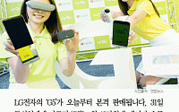 [카드뉴스] LG ‘G5’ 오늘부터 판매…최저가 53만2400원