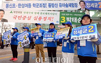 [포토] 지지 호소하는 선거운동원들, '4.13 총선 본격 시작'