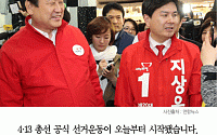 [카드뉴스] ‘선거운동 첫날’… 김무성, 심은하 남편 지상욱 지원유세로 포문