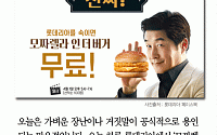 [카드뉴스] 오늘 만우절, 롯데리아 ‘모짜렐라 인더버거’ 공짜로 먹는 방법은?