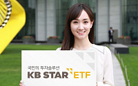 ETF에서 Kstar 대신 ‘KBSTAR’ 찾으세요…KB운용 브랜드 변경