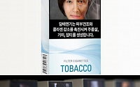 국내 첫 담뱃갑 경고그림 공개…女흡연자 겨냥한 섬뜩함 담겨
