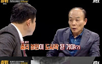 '썰전' 전원택 &quot;황교안 총리 차량 KTX 플랫폼 진입, 본인이 도시락 된 것!&quot;