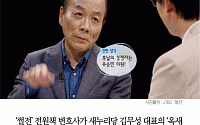 [카드뉴스] ‘썰전’ 전원책 “김무성 옥새투쟁은 유승민 김 빼기 술책”