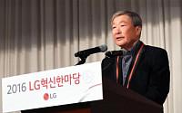구본무 LG그룹 회장“차원 다른 획기적 혁신으로 경쟁의 판 바꿔야”