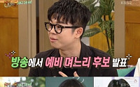 '페이지터너' 김소현, 김구라의 예비 며느리?…MC그리 &quot;아빠 때문에 욕 먹는다&quot;