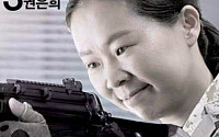 권은희 후보 “태후 패러디 포스터, 몰랐던 일”…‘유감' 표명