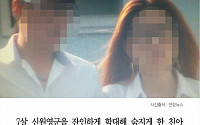[카드뉴스] '원영이 사건' 친부, 살인 후 정관복원 수술 상담 '충격'