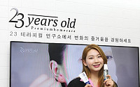 [포토]'23years old 뷰티클래스' 참석한 모델 '김진경'