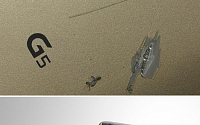 LG G5 플라스틱 보디 논란…해프닝의 중심 '프라이머' 도료 무엇?