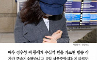 [카드뉴스] '고수익 보장해 주겠다' 배우 정우성에 46억 가로챈 방송작가 재판에…