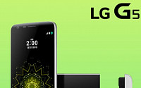 옥션, LG G5 긴급 물량도 동났다…“1시간 만 300대 완판”