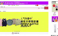 ‘신한류 상품’ 중국역직구 8호점으로 편하게 구매