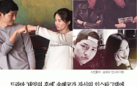 [카드뉴스] 송혜교, 송중기와 찍은 사진 공개… “유대위 님 사진 올리는 이유는…”