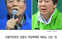 [카드뉴스] 김종인 “광주에 삼성 유치”… 안철수 “5공식 발상” 비판