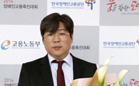 김도균 탐앤탐스 대표, 장애인 고용촉진 공로 ‘트루컴퍼니 금상’ 수상