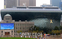 [포토] 세월호 추모 리본 단 서울시청