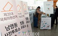 [포토] 서울역에서 사전 투표하세요