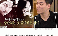 [카드뉴스] ‘해피투게더3’ 조태관 “송중기·송혜교 두 사람의 관계는…”