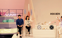 CJ오쇼핑 ‘최화정 쇼’ 첫 방송, ‘전량 매진’ 기록