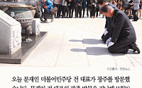 [카드뉴스] 문재인, 142일 만에 광주 방문 “광주정신이 이기는 역사 만들겠다”