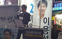 [4.13 총선] 더민주 이용선 후보 지원나선 김낙순 전 의원