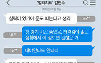 [니톡내톡] ‘멀티히트’ 김현수… “내야안타도 안타다” “얼굴이 말이 아니네”