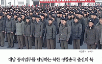 [카드뉴스] 北 정찰총국 대좌, 지난해 한국 망명… 북한 인민국 핵심 조직 간부