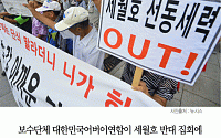 [카드뉴스] 어버이연합, 세월호 반대 집회에 일당 2만원 알바 1200명 동원