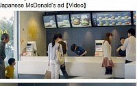 [포토] '한국식 인사' 일본 맥도날드 광고… 뿔난 일본인들
