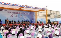 제일모직 중국 톈진에 합성수지 컴파운딩 공장 준공