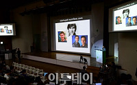 [포토] '2016 실리콘밸리의 한국인' 컨퍼런스