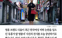 [카드뉴스] 크리스챤 디올, '유흥가 앞 명품녀' 사진 논란에 결국 전시 중단