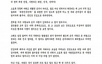 출구조사 2위 김을동, ‘삼둥이’ 생일에 SNS에 편지 공개…네티즌 사이에 ‘갑론을박’