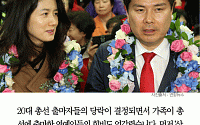 [카드뉴스] 투표결과, 연예인 가족 심은하·송일국·김경란 보니…