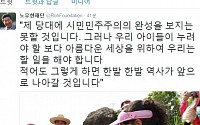 참여정부 마지막 비서관 김경수 경남 김해을 당선…노무현재단 뼈있는 트윗
