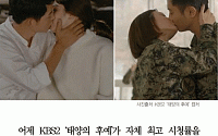 [카드뉴스] 태양의 후예 마지막회 시청률 38.8%… 송송·구원커플 ‘달콤한 키스’