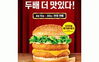 [카드뉴스] 롯데리아 ‘메가새우버거’ 30일까지 한정판매… 가격은?