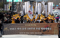 [포토]'안 의사 순국 100주년 추념 평화대행진'
