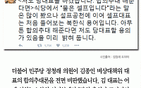 [카드뉴스] 정청래 “셀프공천 이어 셀프대표? 처음 들어보는 북한식 용어”