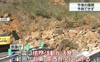 ‘불의 고리’ 일본 지진, 구마모토 시내 도난‧사무실 털기 20여건