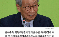 [카드뉴스] 윤여준 “이번 총선, 박근혜 대통령 비민주적 통치 방식에 대한 심판”