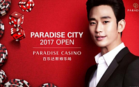 ‘파라다이스 시티’ 홍보대사에 배우 김수현
